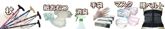 ひまわりオリジナルブランドのご紹介