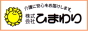 介護用品のひまわり