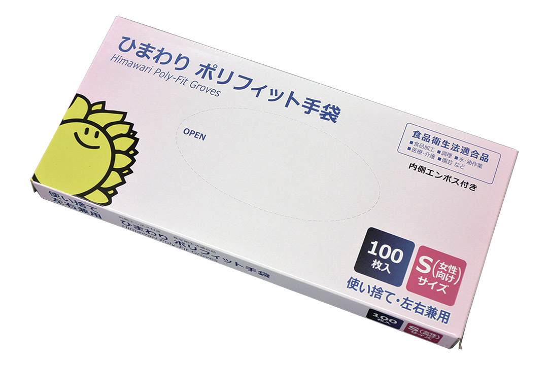 ポリフィット手袋 S(女性向け)