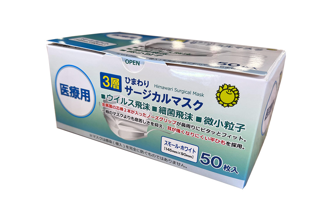 サージカルマスク スモール・ホワイト(JIS適合品)